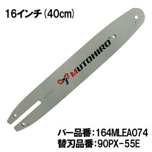 チェンソー　ガイドバー　18インチ ZENOAH（ゼノア） チェンソー用ガイドバー軽量ハードノーズバー
