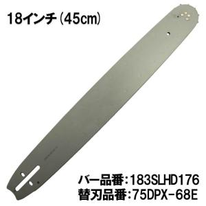 むとひろ ガイドバー 140SPEA041 14インチ(35cm) 91PX-52E対応