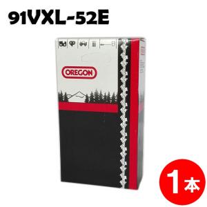 オレゴン チェーンソー 替刃 91VXL-52E 1本入 ソーチェーン ソーチェン 91VXL052E 替え刃 刃 チェーン刃 マキタ スチール ゼノア 共立 シングウ 新ダイワ