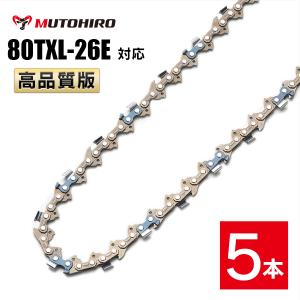 マキタ（makita） □マキタ(Makita) チェーン刃 80TXL-32E 替え刃