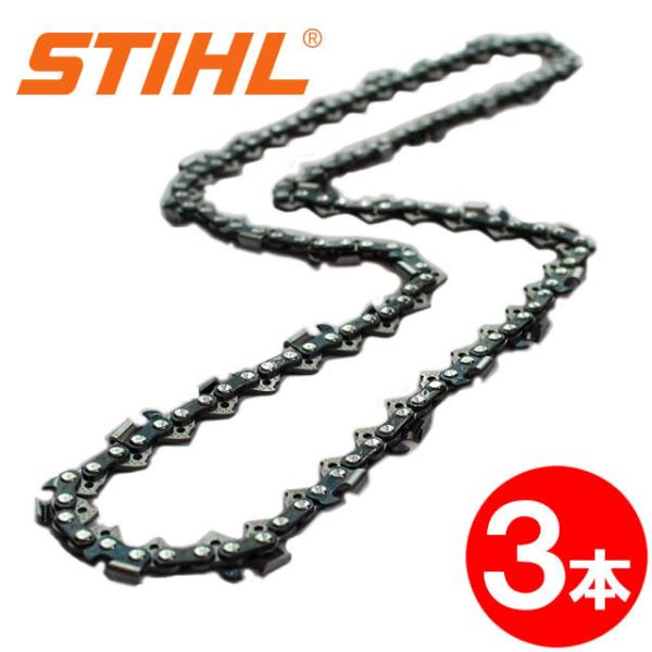 【箱なし】スチール チェーンソー 替刃 61PMM3-44 3本入 ピコマイクロミニ3 STIHL ...