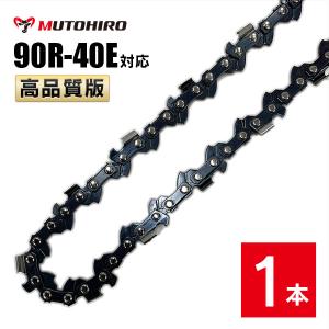 むとひろ 縦挽き ソーチェーン 21R-72E 1本入 チェーンソー 替刃