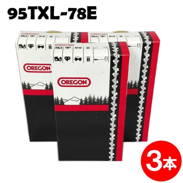 オレゴン チェーンソー 替刃 95TXL-78E 3本入 ソーチェーン ソーチェン 95TXL078...