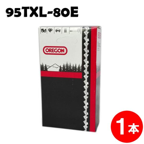 オレゴン チェーンソー 替刃 95TXL-80E 1本入 ソーチェーン ソーチェン 95TXL080...
