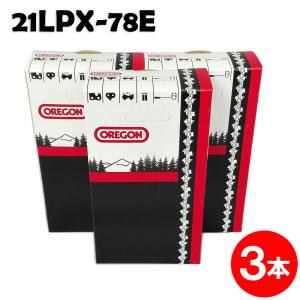 オレゴン チェーンソー 替刃 21LPX-78E 3本入 ソーチェーン ソーチェン 21LPX078E 替え刃 刃 チェーン刃 マキタ スチール ゼノア 共立 シングウ 新ダイワ｜sawchain