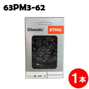 スチール チェーンソー 替刃 26RS-74 1本入 ラピッドスーパー STIHL 