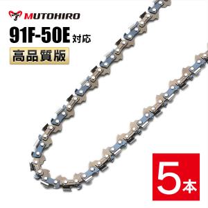 むとひろ 竹切用 ソーチェーン 71F-37E 対応 1本入 ハンディー