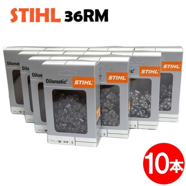 スチール チェーンソー 替刃 36RM-74  10本入 ラピッドマイクロ STIHL ソーチェン ...