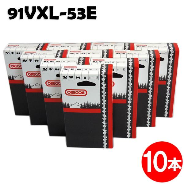 オレゴン チェーンソー 替刃 91VXL-53E 10本入 ソーチェーン ソーチェン 91VXL05...