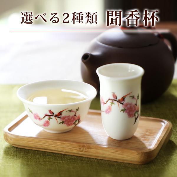 中国茶器 茶道具 聞香杯セット 茶たく 烏龍茶 ジャスミン茶2種類 茶器 茶杯