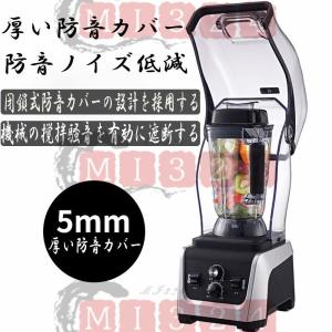 多機能ブレンダー 業務用 家庭用 2.5L 5...の詳細画像2
