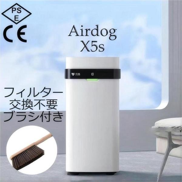 Airdog X5s 高性能空気清浄機 静音設計 たばこ 花粉 PM2.5 浮遊ウイルス対応 TPA...