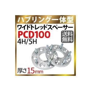 ワイドトレッドスペーサー ワイトレ 2枚 ホイール 40mmワイド ホンダ