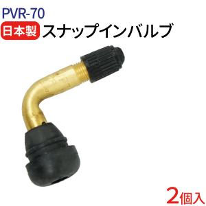 日本製 エアバルブ PVR70 太平洋工業株式会社 CLキャップ 2個 セット チューブレスバルブ スナップインバルブ タイヤ エアバルブ｜nenelight