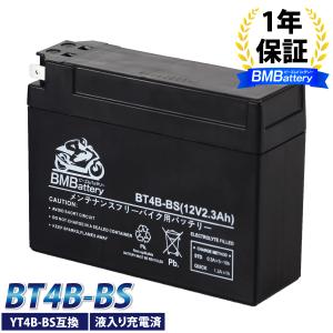 BT4B-BS BMバッテリー 充電 液注入済み 高品質バイク バッテリー（互換：YT4B-BS/CT4B-5/YT4B-5/GT4B-BS/FT4B-5) 1年保証｜saya2000sea