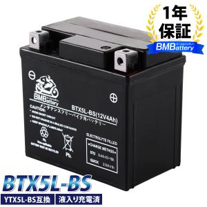 BTX5L-BS BMバッテリー 充電 液注入済み 高品質バイク バッテリー (互換：YTX5L-BS CTX5L-BS FTX5L-BS GTX5L-BS KTX5L-BS STX5L-BS)