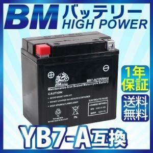 BB7-A BMバッテリー 充電 液注入済み 高品質バイク バッテリー( 互換：YB7-A 12N7-4A GM7Z-4A FB7-A )｜saya2000sea