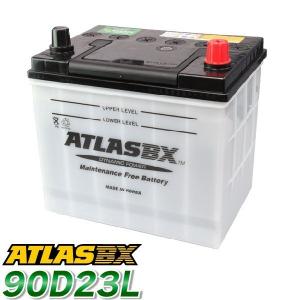 ATLAS カーバッテリー AT 90D23L (互換：55D23L,65D23L,70D23L,75D23L