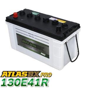 ATLAS PRO カーバッテリー AT 130E41R (互換：110E41R 120E41R 130E41R) アトラス バッテリー 農業機械 トラック用｜saya2000sea