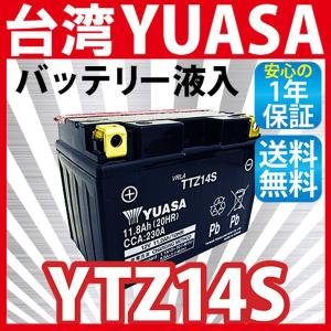 台湾 YUASA  TTZ14S バイクバッテリー ( 互換 YTZ14S FTZ14S ) 液入 充電済｜saya2000sea