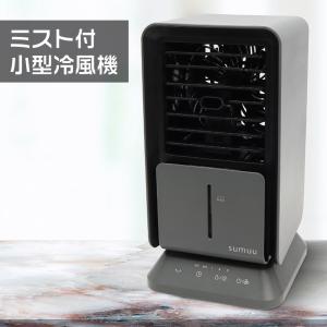 ミスト付 小型 冷風扇 氷も使える タンク容量3...の商品画像