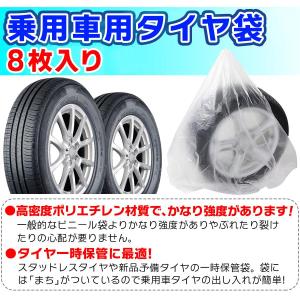＼当店人気1位/タイヤ袋 タイヤ収納袋 ビニー...の詳細画像1