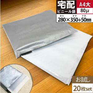 【新品未使用】宅配ビニール袋 B5サイズ 2000枚入り 宅配ビニール袋 2000枚 透けない テープ付き ホワイト/グレー 選択 巾