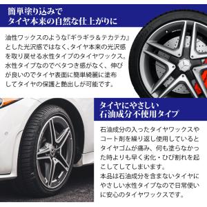 POWER7 水性タイヤワックス 水性 タイヤ...の詳細画像2