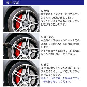 POWER7 水性タイヤワックス 水性 タイヤ...の詳細画像5