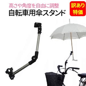 傘マウント ホルダー 折りたたみ 傘スタンド 梅雨対策 晴雨兼用 幅広い