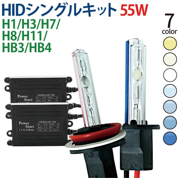 55W H1/H3/H7/H8/H11/HB3/HB4 バルブ HIDキット HIDヘッドライト フ...