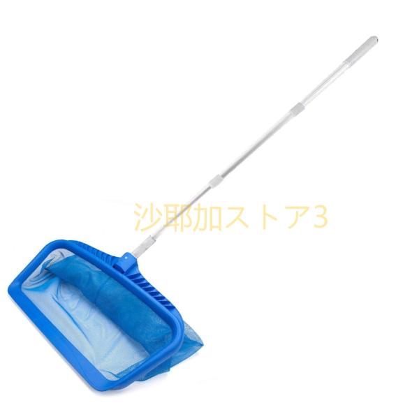 プール 掃除ネット 竿付き 伸縮調整可能 掃除ネット 露天風呂 温泉 公園 プール 池用 落ち葉 ゴ...