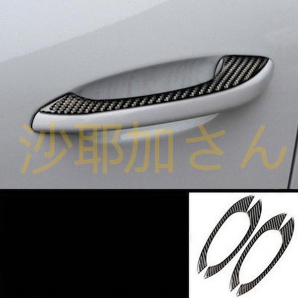 ポルシェ マカン Macan 炭素繊維　ドアハンドル　ノブ　カバー モール ガーニッシュ 4枚