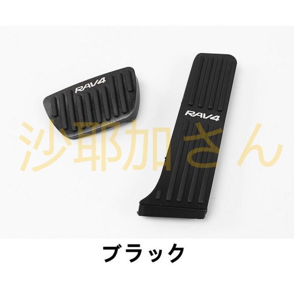 トヨタ RAV4 50系（5代目）用 ブレーキペダル /アクセルペダル カバー パーツ 2ピース 4...