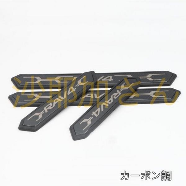 トヨタ RAV4 50系（5代目）用 スカッフプレート ガーニッシュ カバー 外側 4ピース 3色選...