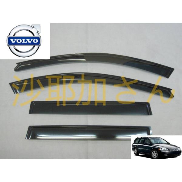 ボルボ V70 SB系 サイド ドアバイザー 2000-2007 T-5 スポーツ 2.5 クラシッ...