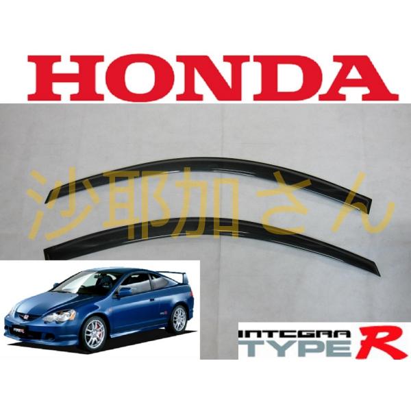 ホンダ インテグラ DC5系 タイプR サイド ドアバイザー ABA-DC5 2.0iS タイプS ...
