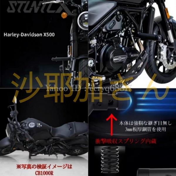 ハーレー X500 2025y〜 STUNTCX社 衝撃吸収スプリング内蔵 エンジンガード クラッシ...