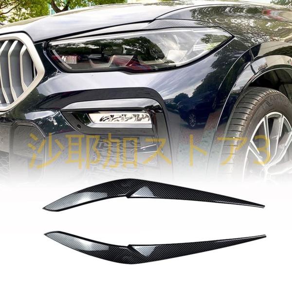 ヘッドライトアイリッドカバー  BMW X5 G05 X6 G06 M50i xDrive40i ス...