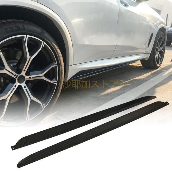 カーボン サイドスカート サイドスポイラーBMW X5 G05 xDrive40i xDrive50...