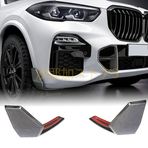カーボン製フロントバンパースプリッター BMW X5 G05 2019UP xDrive40i xD...