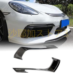 ドライカーボン◇ポルシェ 718 ケイマン/ボクスター用 カーボン