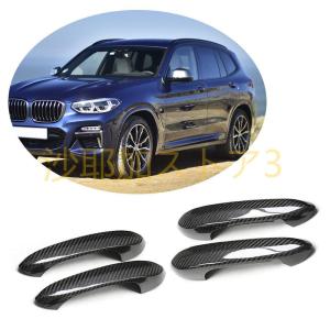 ドアハンドルカバーがはまりますBMW X3 G01 X4 G02 X5 G05 G20 G30 G32 GT 4ドア 2018UPファクトリーアウトレットカーボン製CFエクステリアグラ｜sayakakondostore3