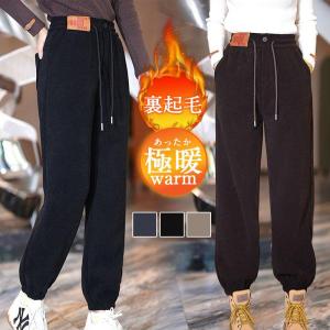 ジョガーパンツ レディース スウェットパンツ イージーパンツ あったか 裏起毛 裏ボア スポーツウェア ルームウェア 秋冬 部屋着 アウトドア