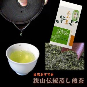 お茶 緑茶 狭山茶 日本茶 茶葉 一番茶 100g 深蒸し茶 リーフ 香ばしい