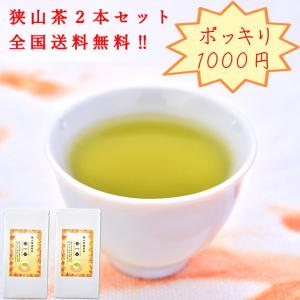 1000円ポッキリ】【全国送料無料】茶工場直送！4拍子が揃った。コスパ