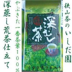 新茶 狭山茶 やぶきた 深蒸し茶 「荒茶仕立て」３個セット ２０１９年 一番茶葉 100g。