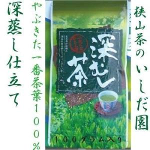 狭山茶 やぶきた 深蒸し茶 緑茶 コク と 甘み の2023年  一番茶 葉 100g２セットからご利用いただける 割引クーポン もございますので是非ご利用ください。