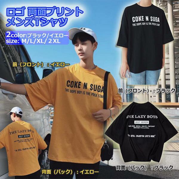 メンズ Tシャツ 半袖 5分袖 バックプリント 英字 ロゴ オーバーサイズ ビッグシルエット ストリ...