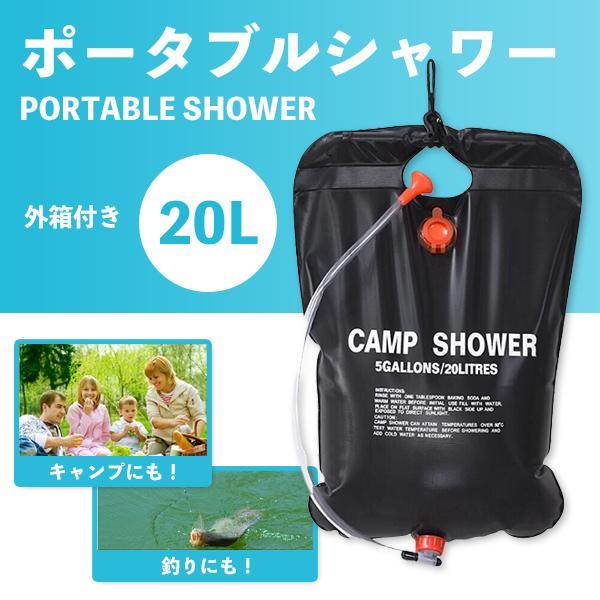 ポータブルシャワー 20L 簡易 手動式 携帯用 海水浴 アウトドア キャンプ 吊り下げ 調節 持ち...